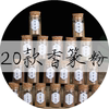 玄卿阁初学入门打香篆隔火熏香专用香道工具大全可燃烧香粉香料