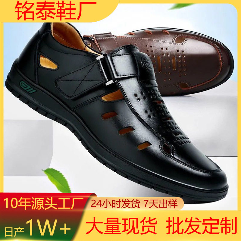 哇噢定制外贸魔术休闲凉鞋男舒适透气软底耐磨男士洞洞皮鞋