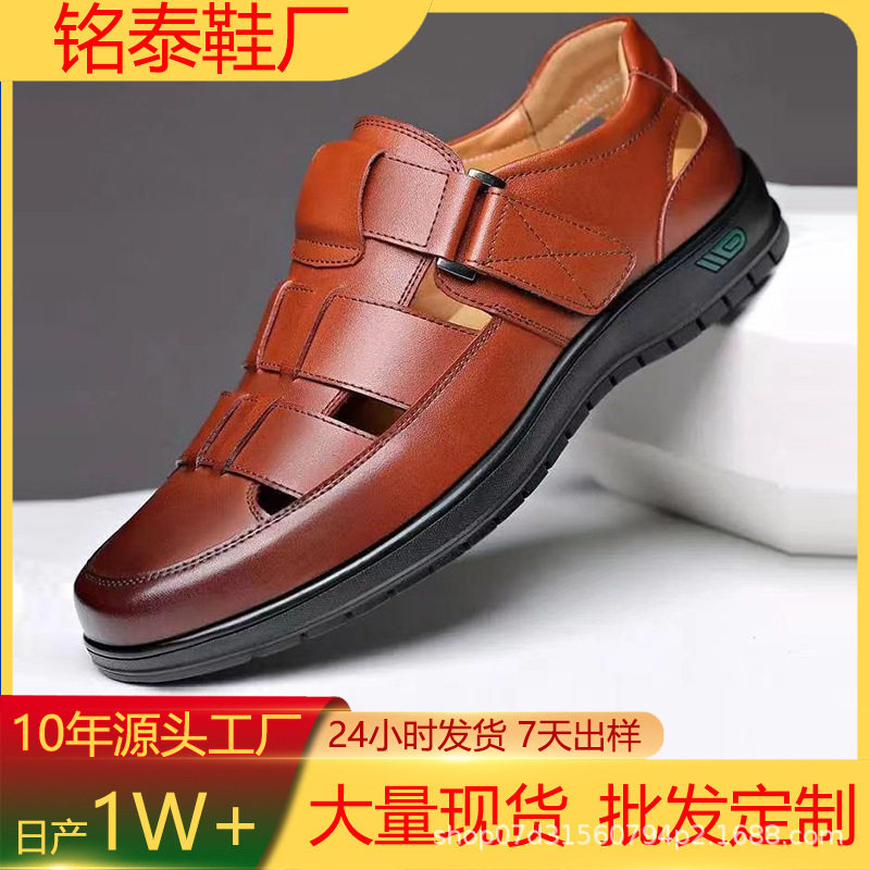 东南亚休闲鞋春季透气百搭男士软底舒适低帮外贸凉鞋洞洞皮鞋定制