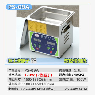 洗渔轮首饰手表重污渍 超声波清洗机 120W双振子加强版 洁臻康1.3L