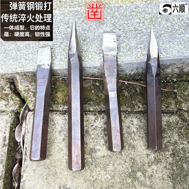 六角凿子石工扁凿尖凿手工打弹簧钢凿劈石凿铁工具扁头尖头水泥凿