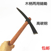 镐斧户外镐登山镐十字镐小洋镐户外锄头镐头挖笋树根农用工具