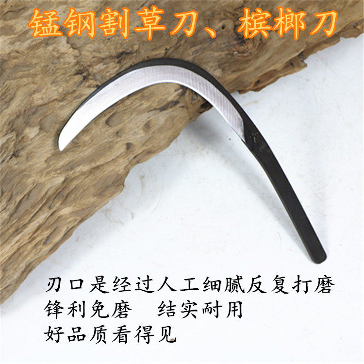 水草钓鱼割草刀槟榔刀头小树杈刀芦苇刀小镰刀渔具配件香椿刀槐花