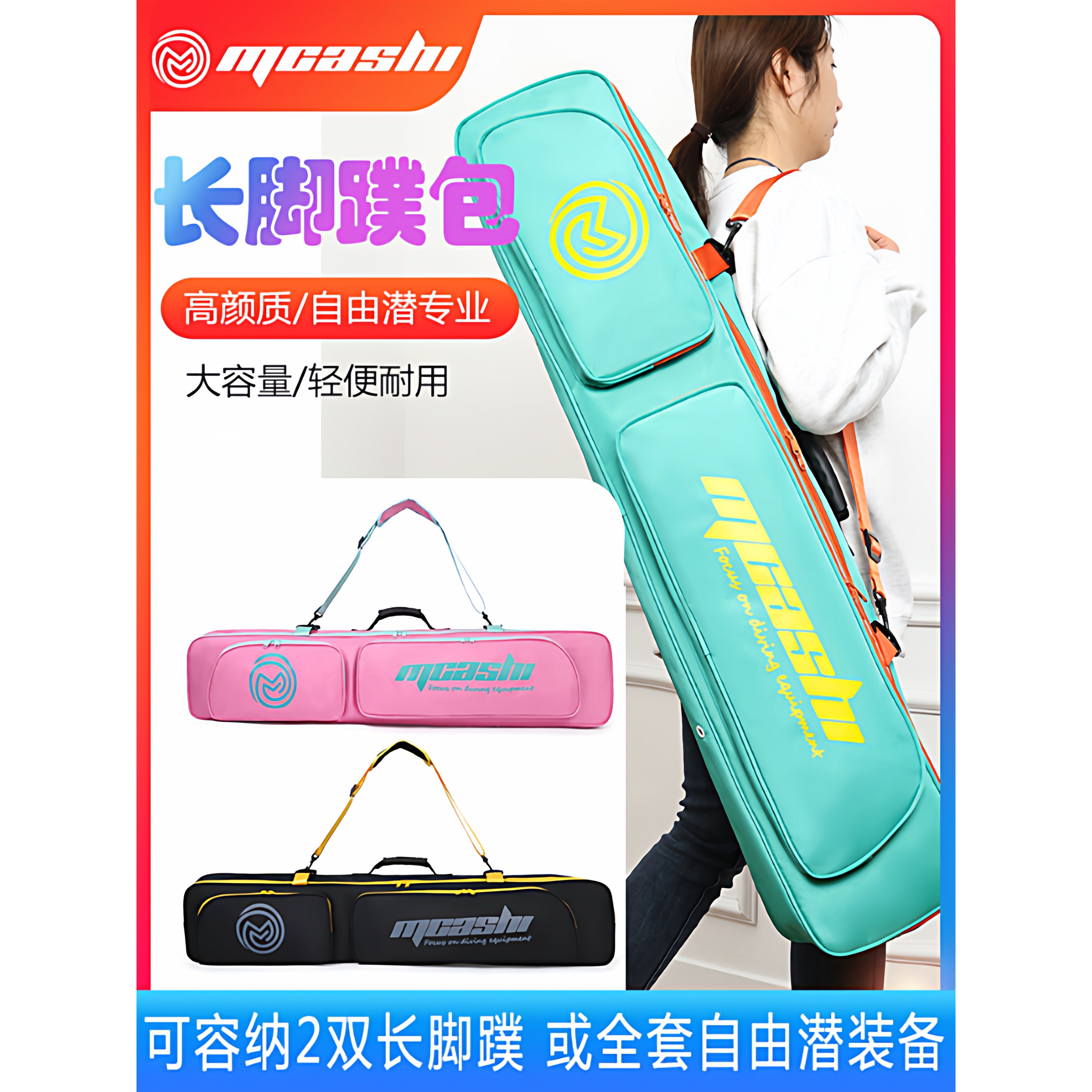 自由潜水长脚蹼包蛙鞋防水轻便