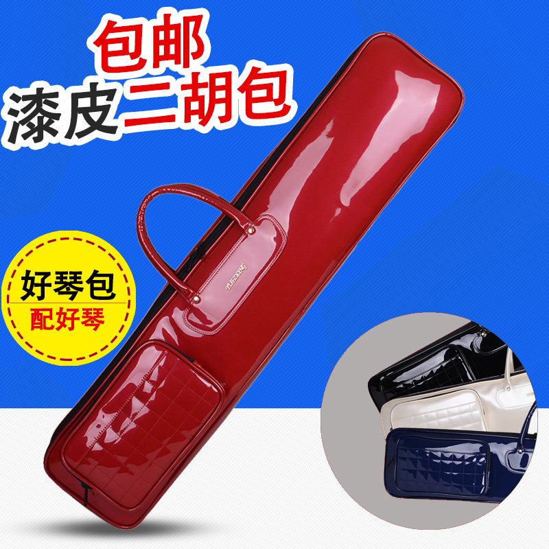 加厚轻便二胡包防水漆皮二胡曲琴袋背包手提背包胡琴套水晶高雅