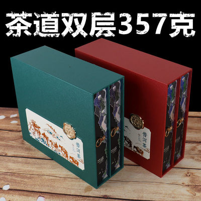 包邮新品茶道双饼礼品盒普洱茶双饼包装盒357g饼盒茶叶通用收纳盒