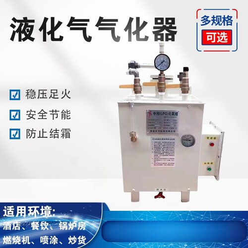 中邦液化气气化器气化炉省气节能