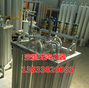 环保空温式气化器 低温液氧气氩气氮气天然气LNG杜瓦瓶储罐汽化器