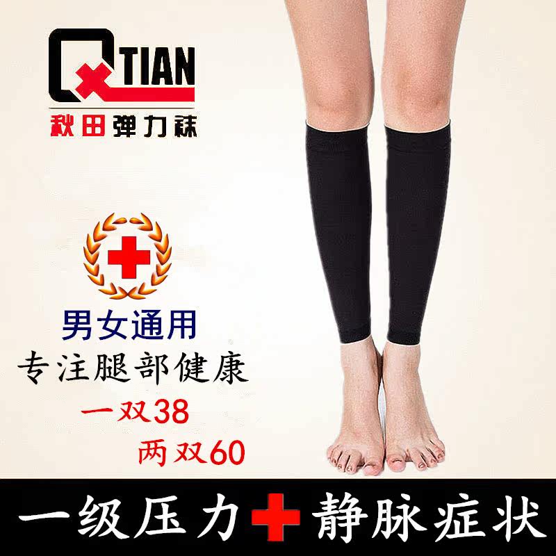 Chaussettes - collants Niveau 1 jambe ensemble - Ref 756401 Image 1