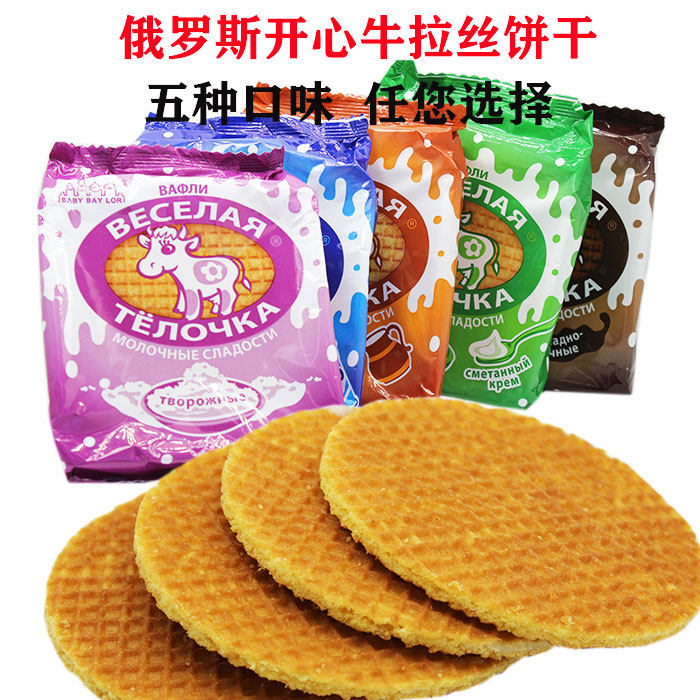 俄罗斯进口拉丝饼干开心牛华夫饼酸奶油炼乳夹心奶酪巧克力味零食