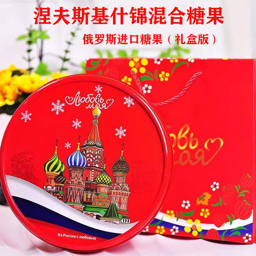 俄罗斯进口什锦混合巧克力喜糖