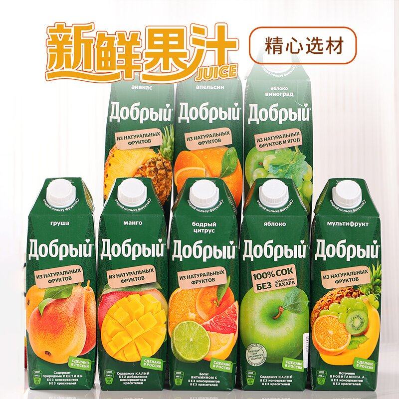 俄罗斯进口果汁善牌1L瓶装水蜜桃苹果樱桃葡萄混合口味纯果汁饮品