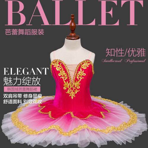 儿童专业芭蕾舞演出服