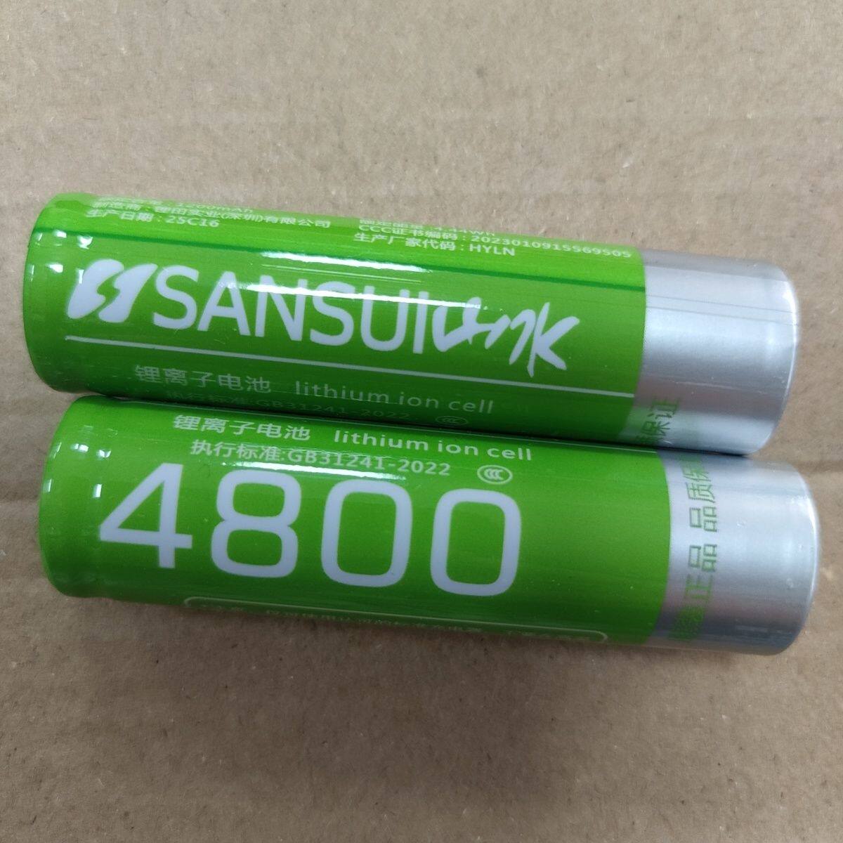 山水4800锂电池18650充电电池