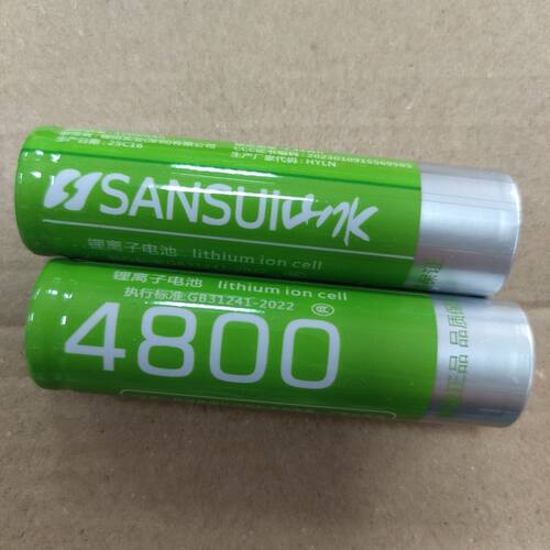 山水4800锂电池18650充电电池