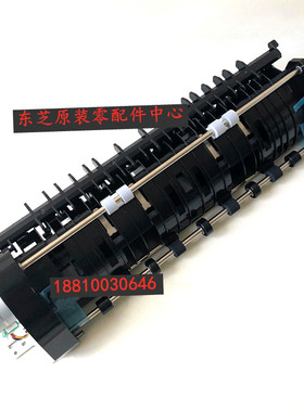 原装东芝2555 3055 3555 4555 5055C出纸口支架 排纸组件