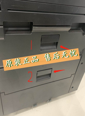 东芝2518A 3018A 3518A 4518A 5018A下侧盖板 纸盒侧盖板 导纸板