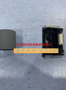 原装东芝2515AC 3015AC 3515AC 4515AC 5005AC旁路 手送搓纸轮