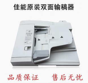 2318 2320 2020 2420 2422添加雙面進(jìn)稿器輸稿器 2018 佳能IR2016