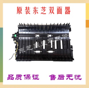 原裝 2507 2309 2802雙面器 2506 2809 2307 2306 東芝2006 2303
