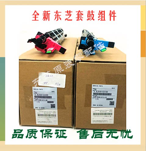 东芝200020102510套鼓