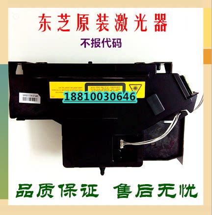 原装东芝2006 2809 2307 2303 2507 2802 2309 2306A激光器 - 封面
