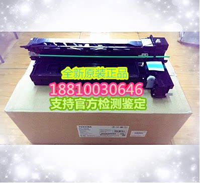 原装 东芝2508A 3008AC 3508A 4508A 5008A套鼓 硒鼓架组件显影仓