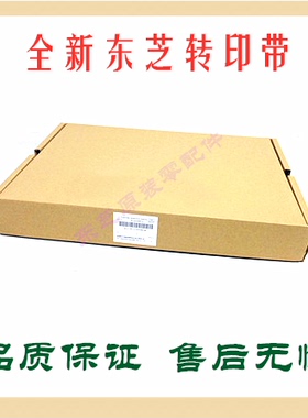 原装东芝5518a 6518 7518 8518 5516AC 6516 7516AC转印带 转印膜