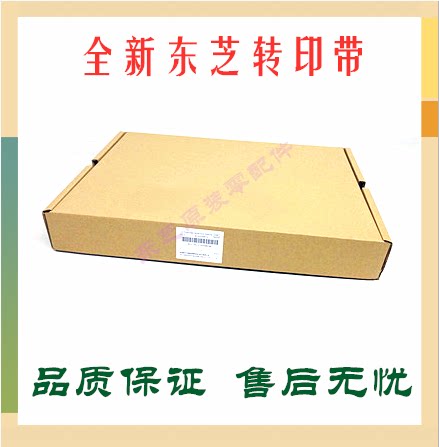 原装东芝5518a 6518 7518 8518 5516AC 6516 7516AC转印带 转印膜