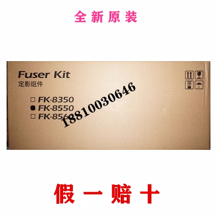 【全新原装】京瓷 4002i 5002i 6002i 定影组件 加热组件 FK-8550