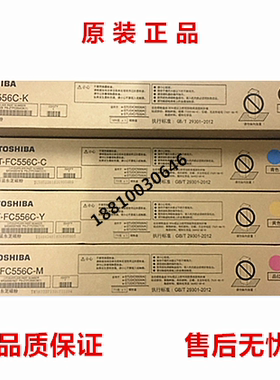 【全新原装】东芝T-FC556C 5506AC 6506AC 7506AC 墨粉 碳粉 粉盒