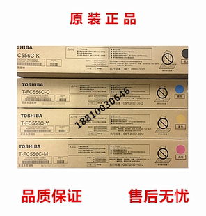 粉盒 7506AC 全新原装 东芝T FC556C 墨粉 6506AC 5506AC 碳粉