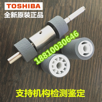 原装 东芝 2040C 2540C 3040C 3540C 4540C 纸盒搓纸轮 分离轮