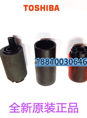 【全新原装】东芝2555 3055 2000 2500 2010 2510AC纸盒搓纸轮
