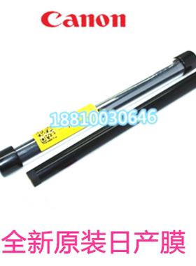 原装佳能 IR2520I IR2525I IR2530I 含原装硅油 定影组件 定影膜