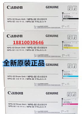全新原装佳能C2225C2020 C2025 C2030 C2220 C2230 套鼓 硒鼓