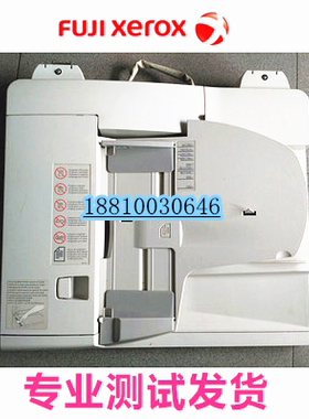 富士施乐S1810 2010 2220 2011DN 2520双面输稿器 进稿器 送稿器