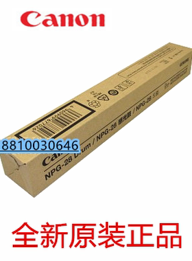 原装佳能 IR2016 2018 2318 2420 2318 2022 2422 鼓芯 硒鼓 套鼓