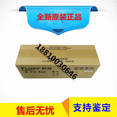 全新原装京瓷 180 220 181 221FK-460定影组件 定影器 加热组件