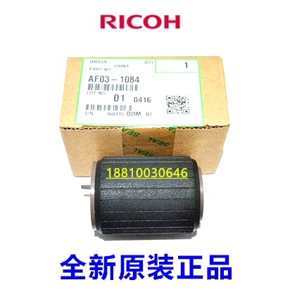 原装 理光MP2501C 2001L 2013L 1813L 2501L 纸盒搓纸轮 搓纸垫