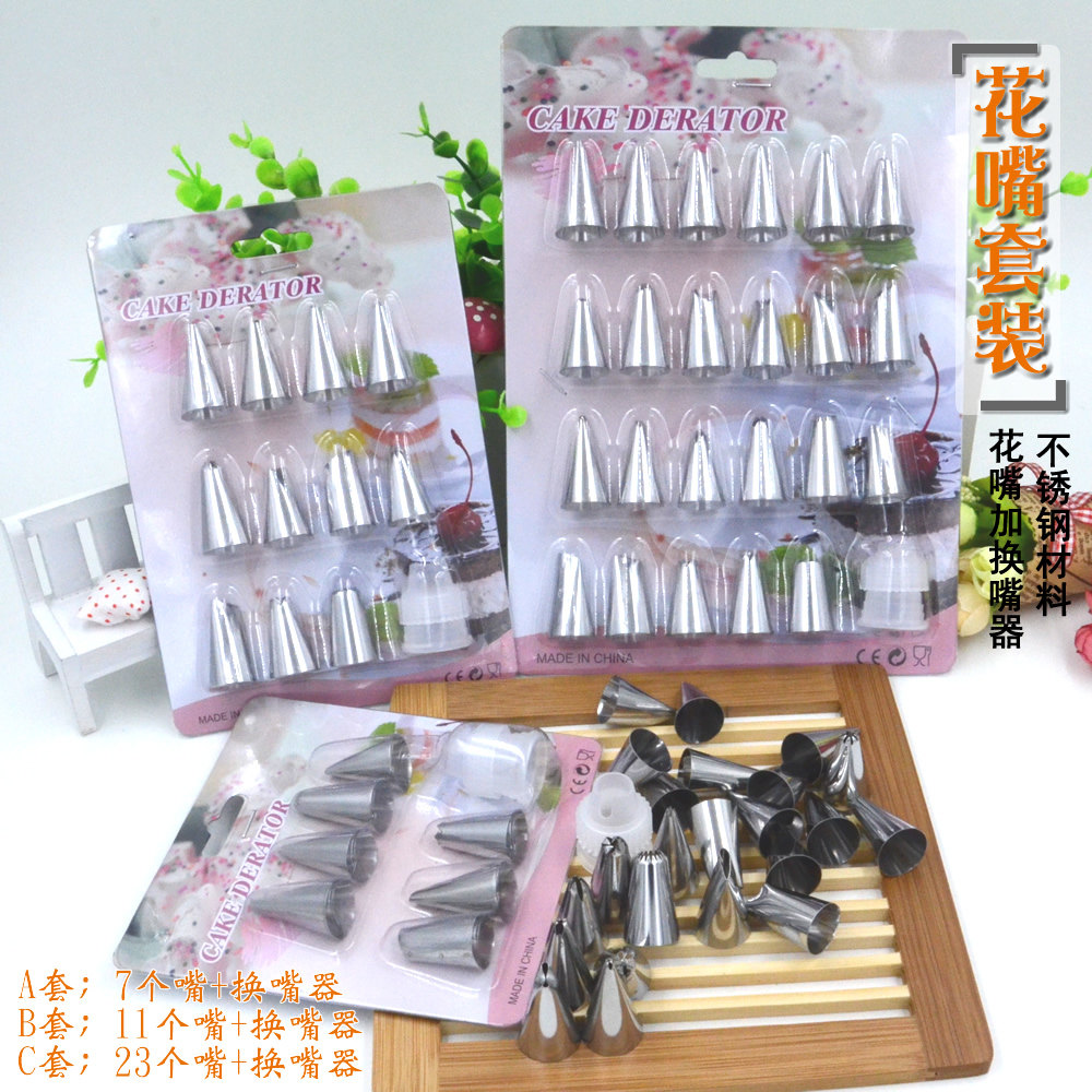 烘焙工具 奶油裱花嘴套装 曲奇泡芙韩式蛋糕挤花 烘焙 满38元包邮