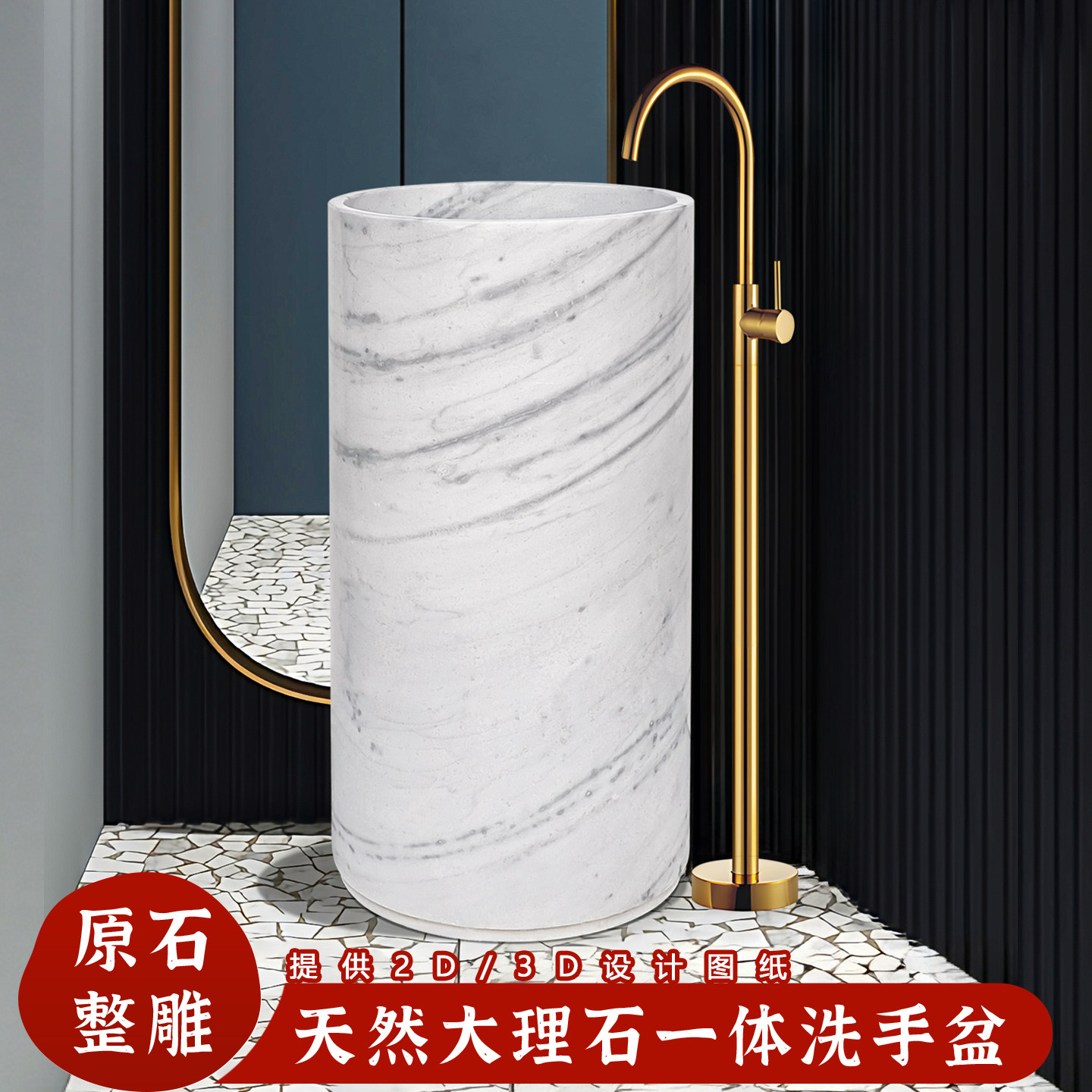 立柱盆一体落地式卫生间立柱盆大理石洗手单盆酒店柱盆洗手盆艺术,家装主材,立柱盆,淘宝优惠券,粉丝福利购,淘宝优惠卷