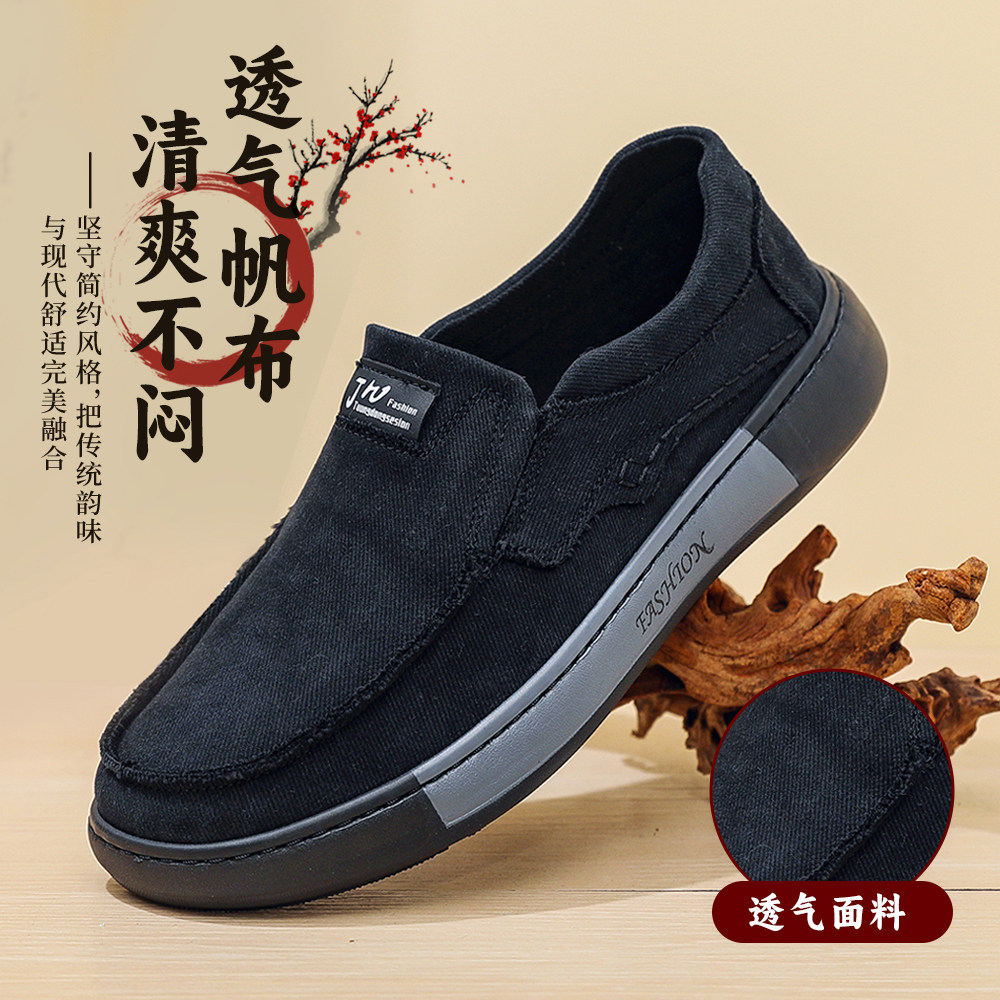 老北京布鞋男鞋新款时尚男潮鞋男士一脚蹬休闲鞋软底轻便工装单鞋,流行男鞋,帆布鞋,淘宝优惠券,粉丝福利购,淘宝优惠卷