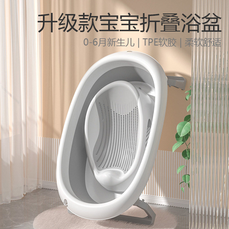 婴儿洗澡盆宝宝浴盆新生儿可折叠加厚冲凉躺托盆小孩可坐躺沐浴桶