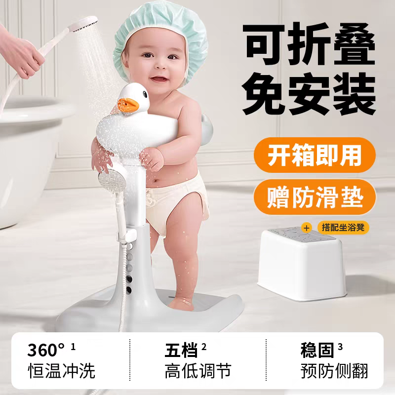 宝宝站立洗澡神器婴儿洗屁股洗澡洗头儿童防滑支架站着淋浴台浴架