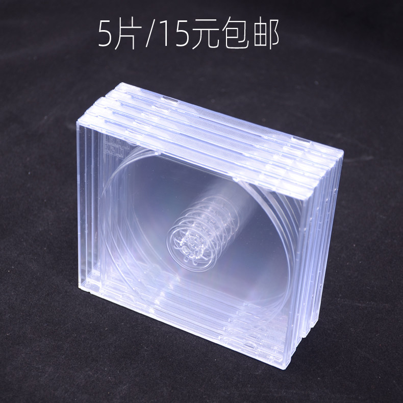 光盘盒正方形可插封面收纳盒单片双片装盒dvd 透明音乐专碟光盘盒盒cd 电脑周边广东广州地区家居宝