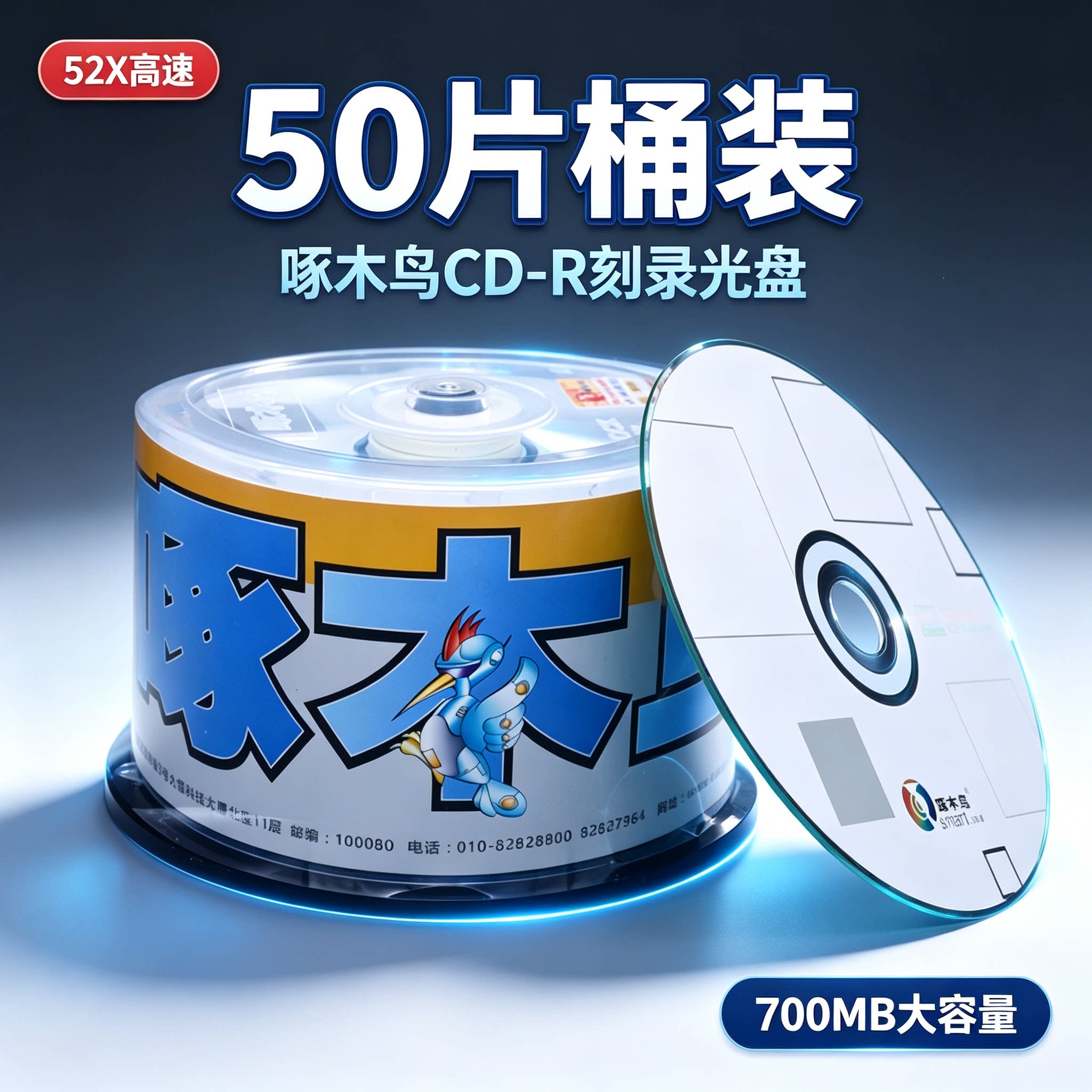 啄木鸟刻录光盘几何cd刻录盘空白碟光盘光碟刻录碟资料档案空盘碟片