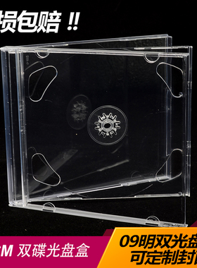 09明双面光盘盒12CMCD盒收纳盒可插封面CD/DVD双碟盒透明方盒包邮