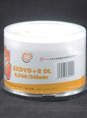 啄木鸟可打印dvd8.5g 大容量光盘空白刻录盘刻录碟片 50片片装dvd+r dl