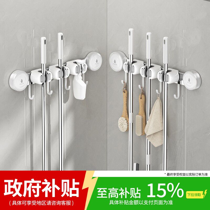 掉落包赔丨吸盘拖把壁挂夹